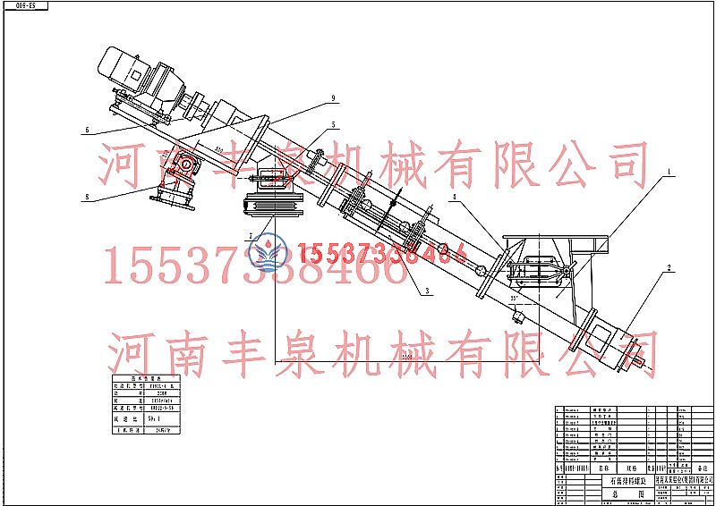 石（shí）膏排料螺旋