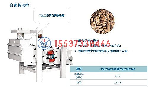 糧食加工解決方（fāng）案