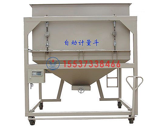 呼倫貝爾計量料鬥（dòu）