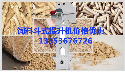 飼料鬥式提升機原創圖片