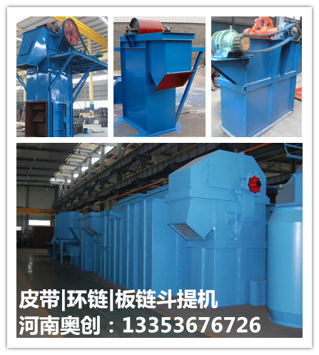 9.1免费看片環鏈（liàn）|板鏈|皮（pí）帶鬥式提升機