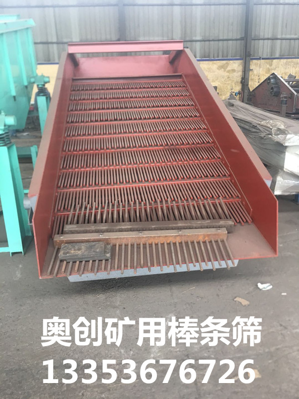 礦石|砂（shā）礫棒條型振動篩