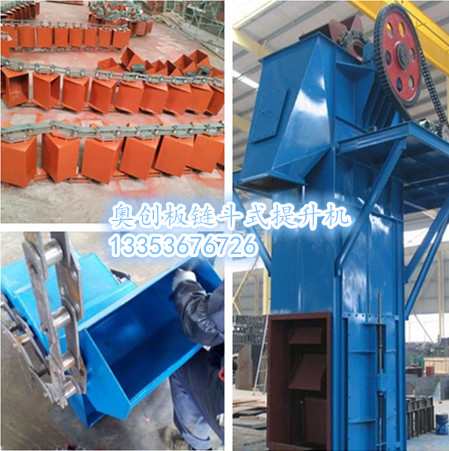 板鏈鬥式提升機原創組圖