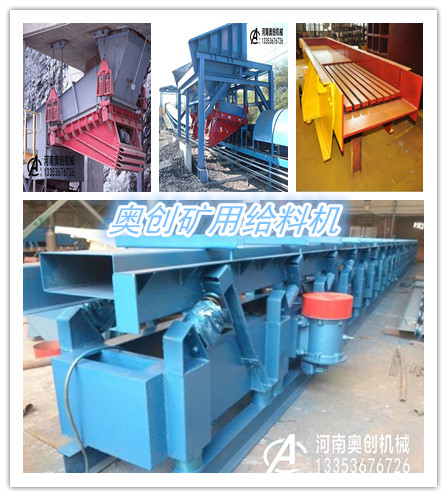 石料生產線設（shè）備喂料機