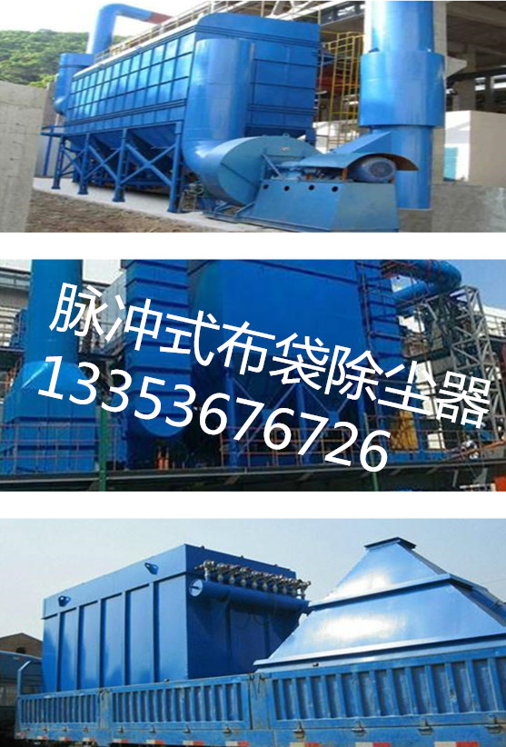 9.1免费看片脈衝式布袋除塵器