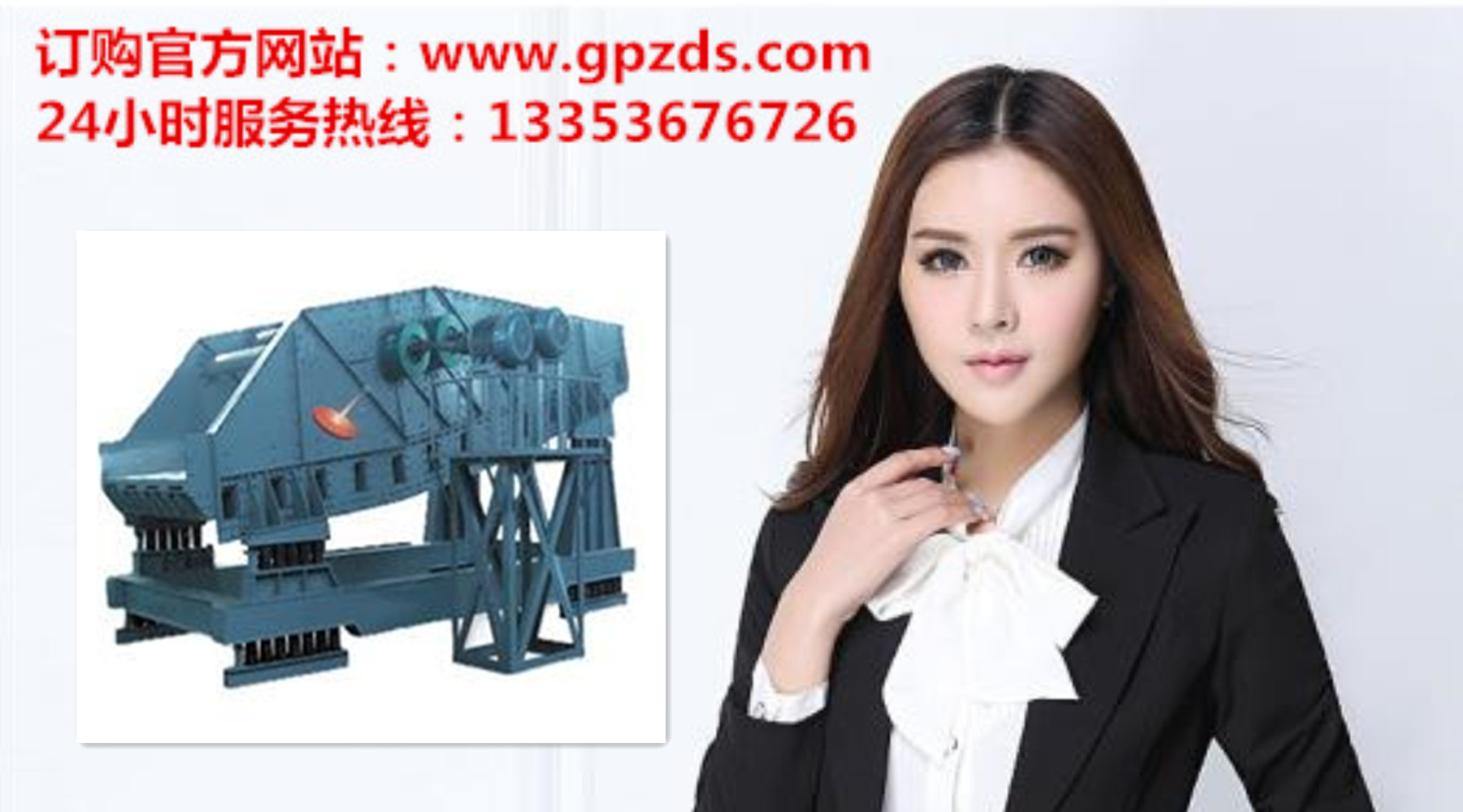 大型（xíng）礦用香蕉振動篩訂購電話（huà）網（wǎng）址