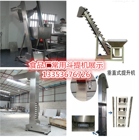 不鏽（xiù）鋼單鬥提升機工作原理及特點