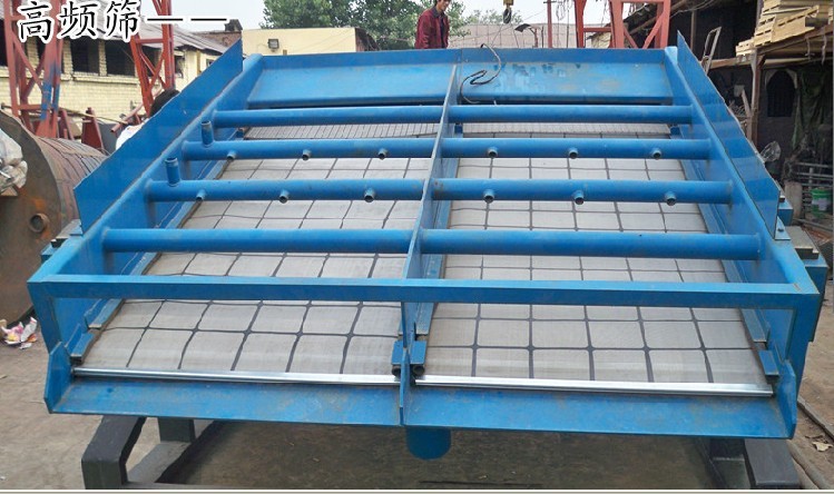 高頻振（zhèn）動篩