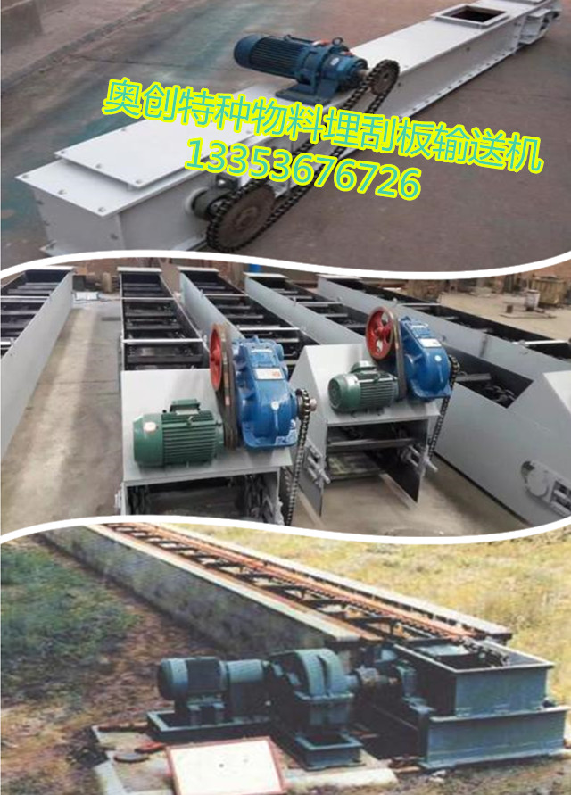 刮板(bǎn)機廠家(jiā)生(shēng)產成品展示 刮板機廠家生產成品展示