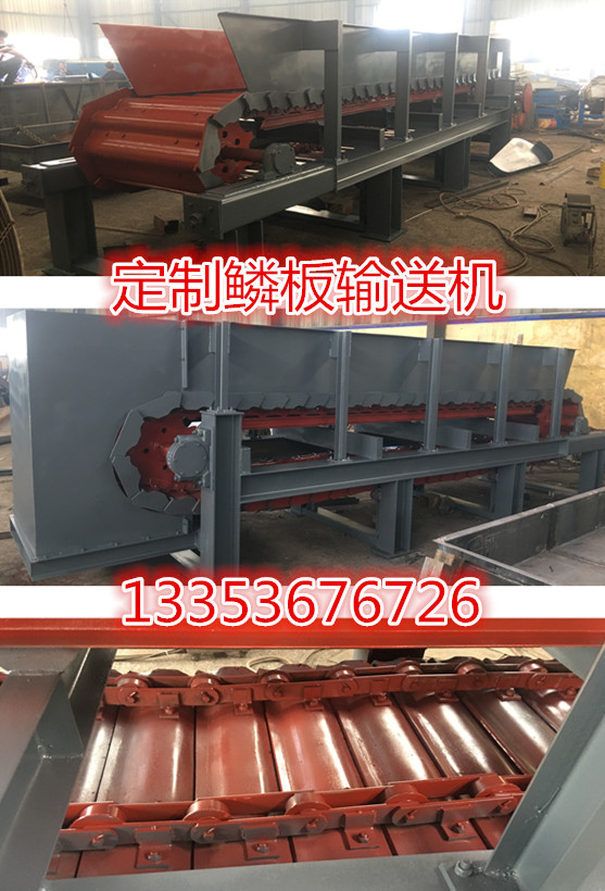 鏈板輸送機廠家生產（chǎn）現場展示