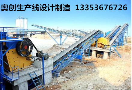 製砂生產線破碎輸送圖（tú）