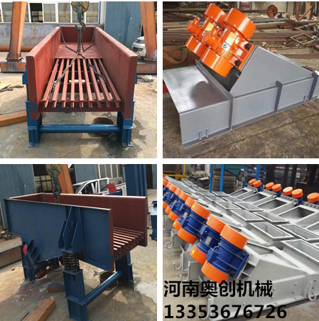 振動給料機生產廠家優惠（huì）報價