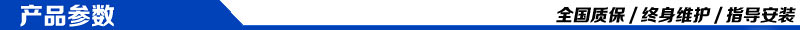 產（chǎn）品參數.jpg