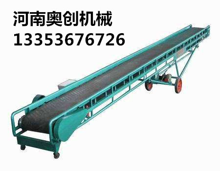 移（yí）動皮帶機（jī）