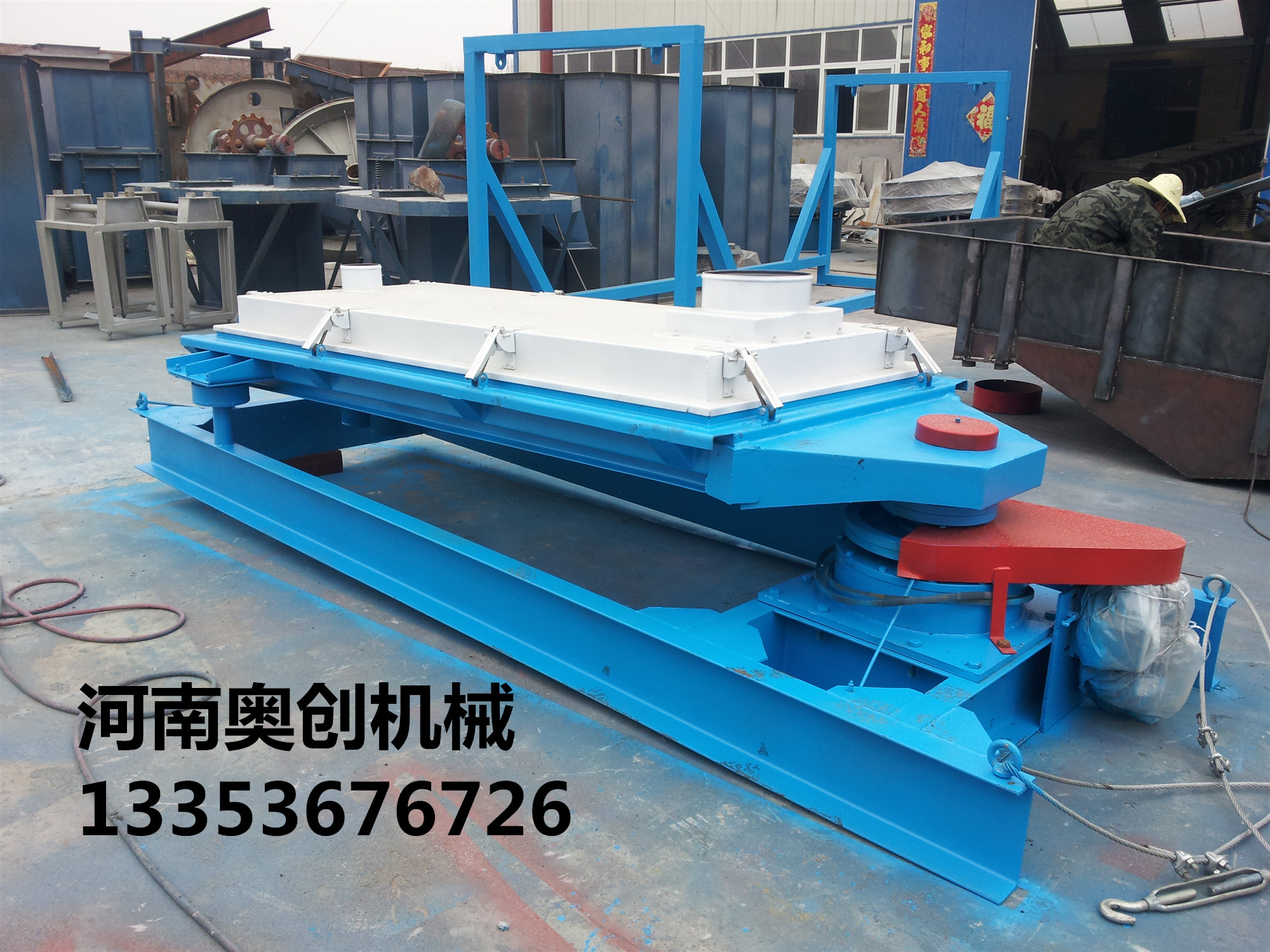 平麵（miàn）回轉篩11