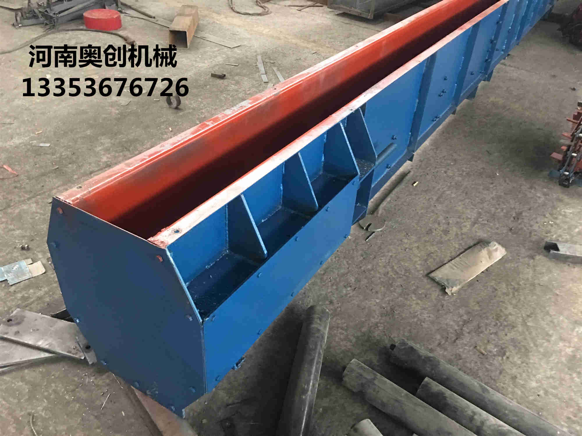 刮板輸送機（jī）1