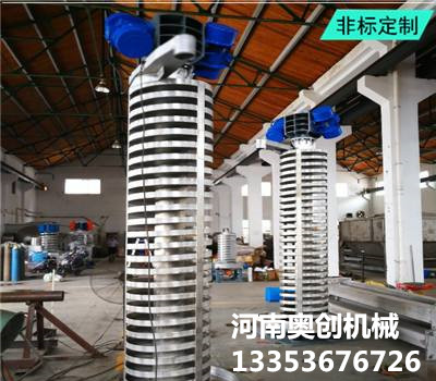 垂直振（zhèn）動提升（shēng）機