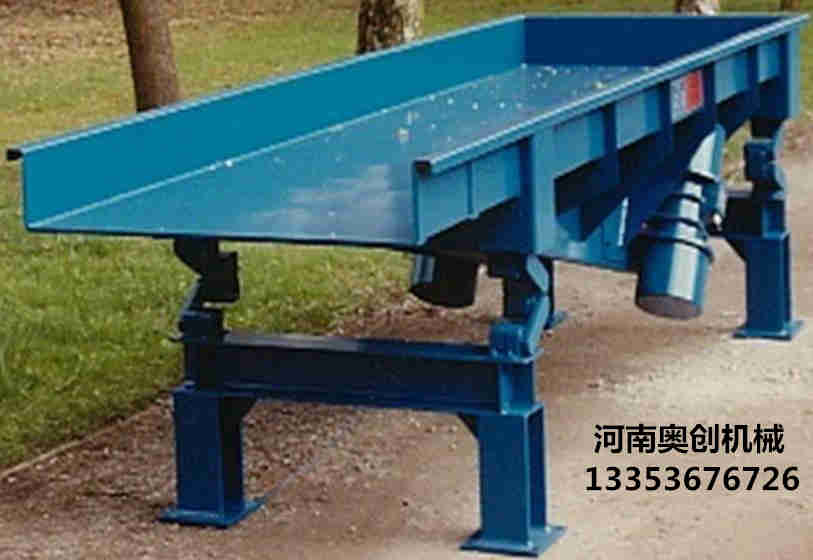 砂（shā）石粉料長距離振動輸送機