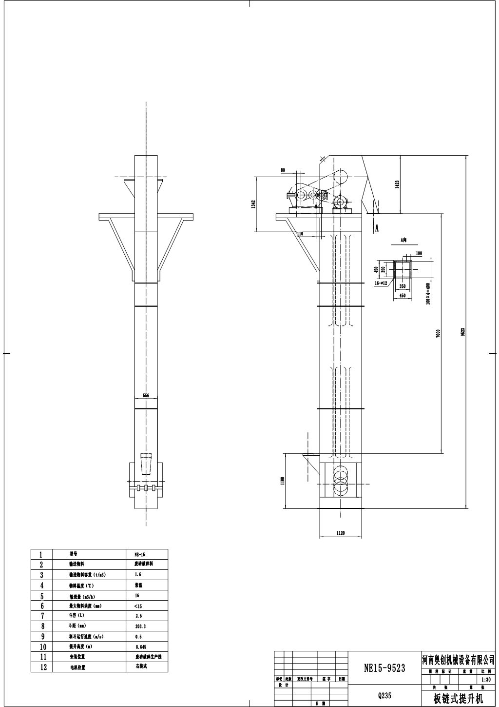 ne鬥式提升機不同（tóng）型號鏈輪用多大的（de）
