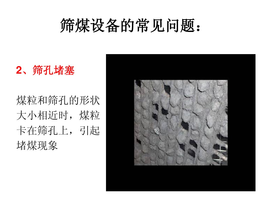 弛張篩（shāi）設備廠家（jiā）