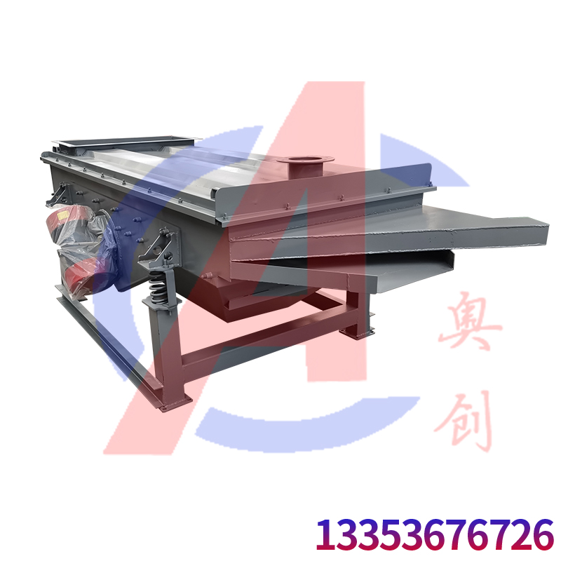 石英粉末雙層直線篩（shāi）