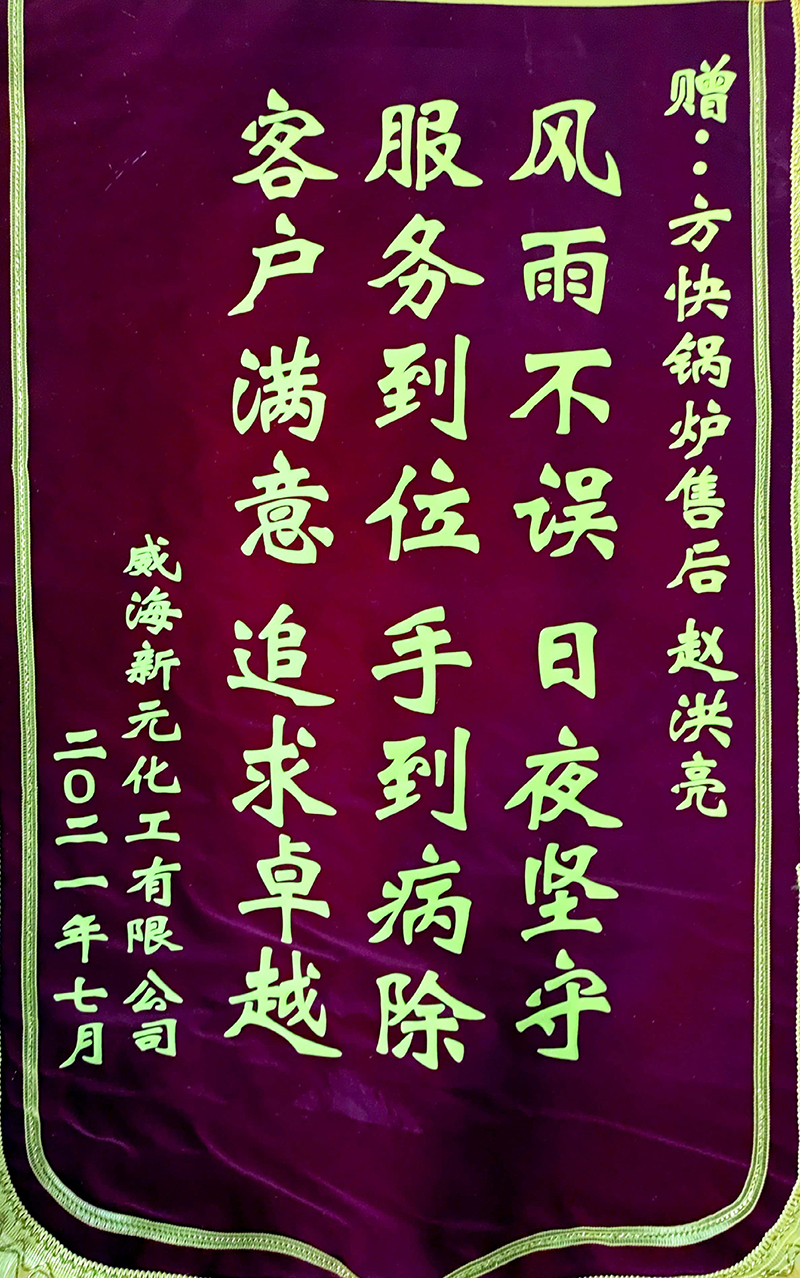 錦（jǐn）旗3