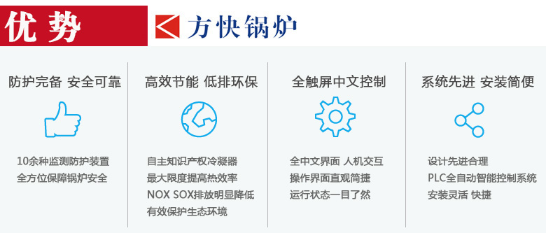 91视频亚洲燃（rán）油氣蒸汽（qì）鍋爐優勢