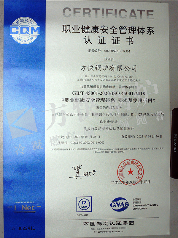 044 職業健康體係證書主頁-中（zhōng）文2023.8.jpg