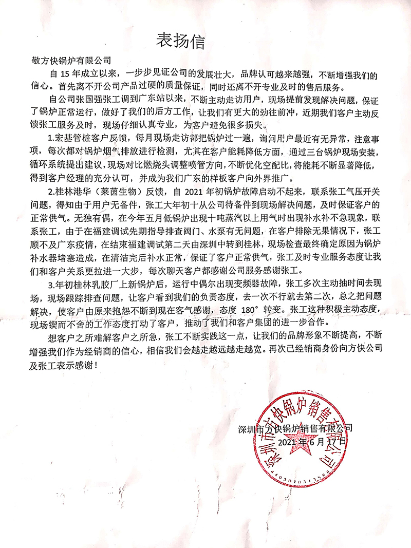 6月份深圳91视频亚洲表（biǎo）揚張國強.jpg