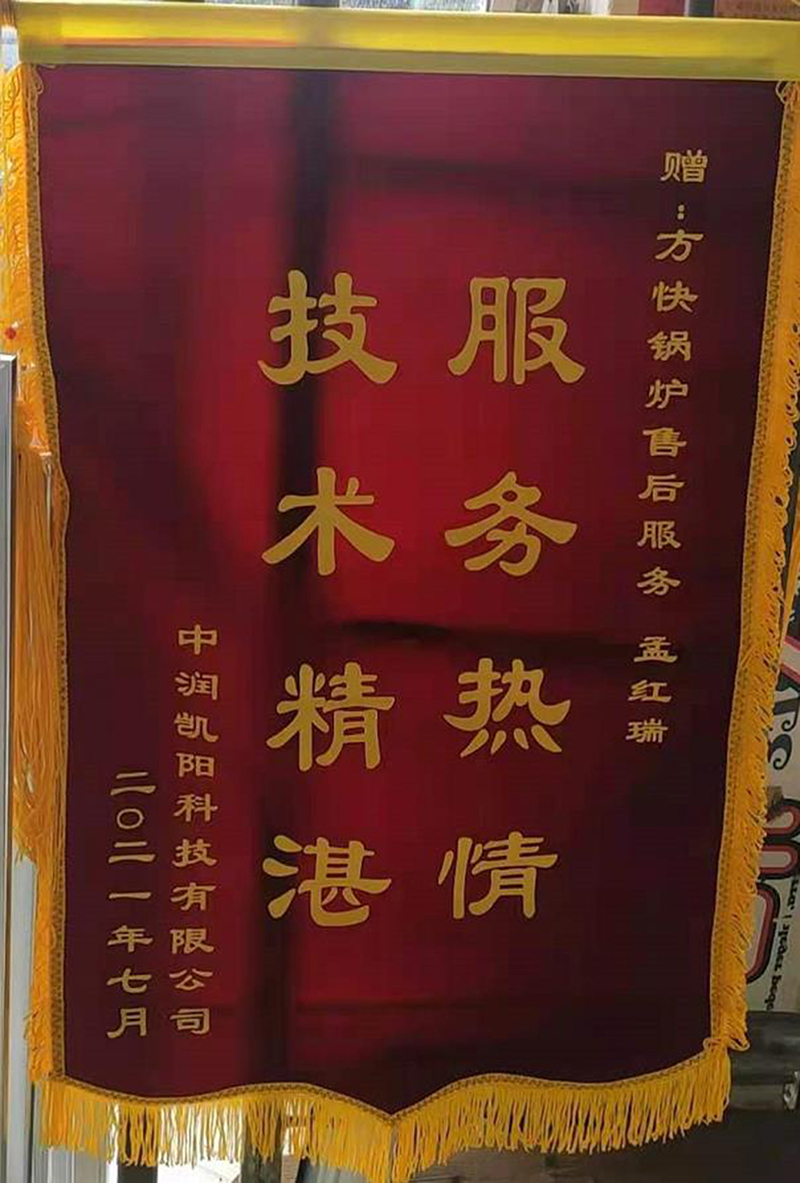7月份孟紅瑞（北（běi）京（jīng）中潤凱陽）.jpg