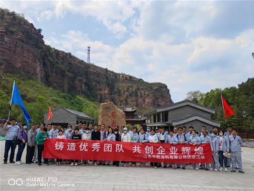 “一起攀登，共同成長” 公司開展2024年（nián）春季團建活動