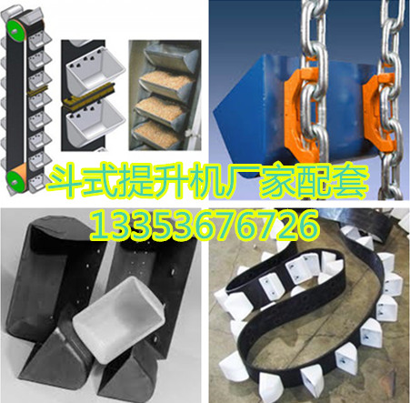 鬥式提升機（jī）各種料鬥（dòu）展示