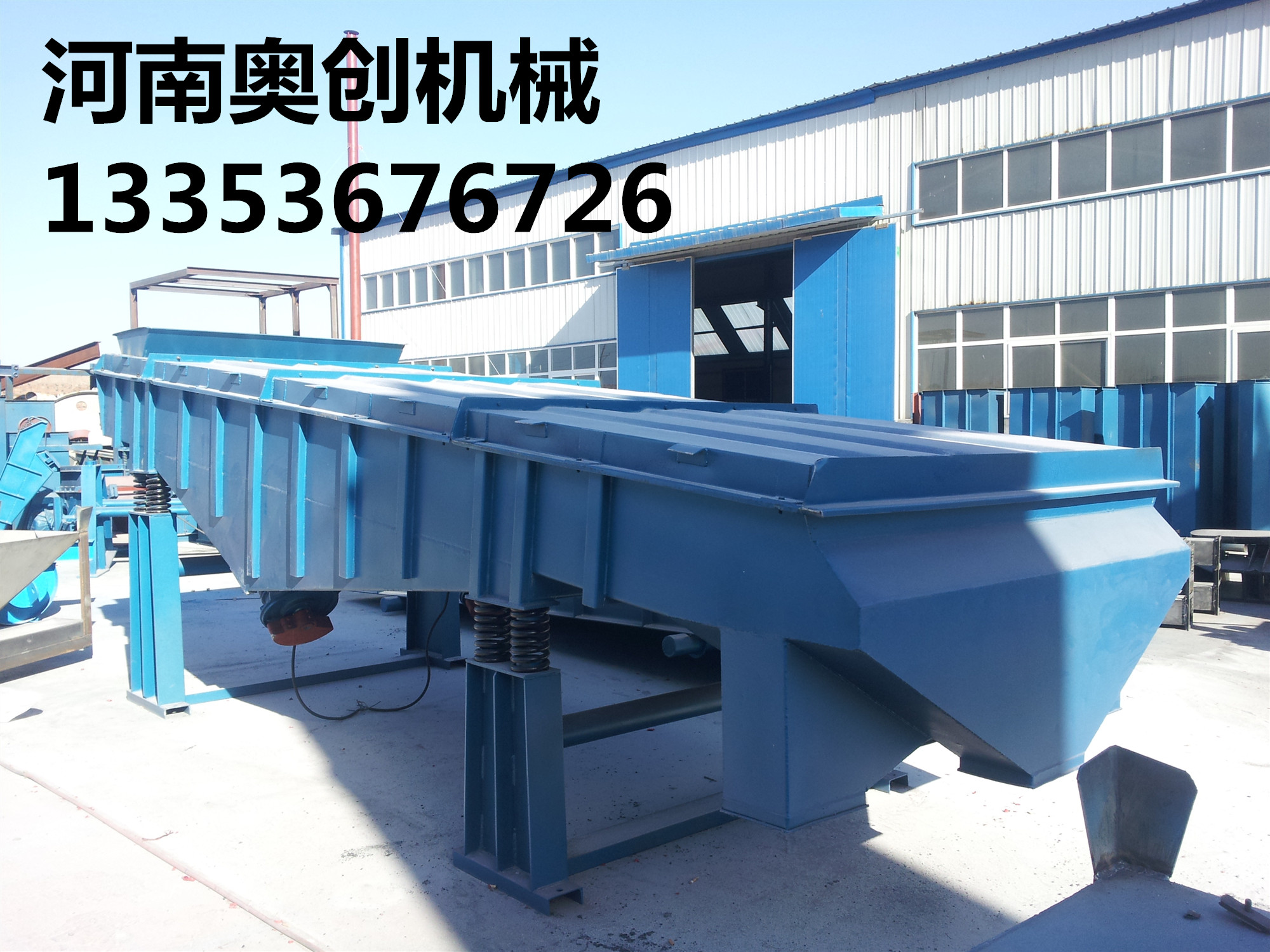 直線（xiàn）振動篩12