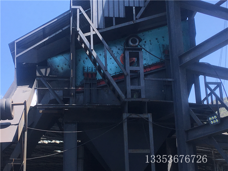 煤礦撞（zhuàng）擊弛張篩介紹